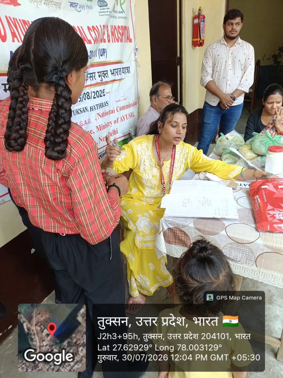 Prem Raghu Ayurvedic Medical College and Hospital: campus photo 8