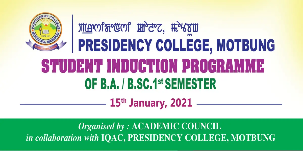 Presidency College campus photo 2