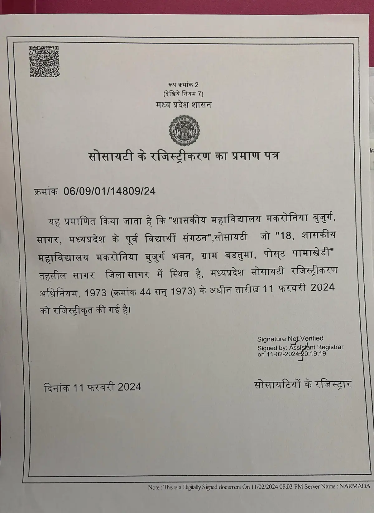 Prime Minister College of Excellence Govt College Makronia: campus photo 4