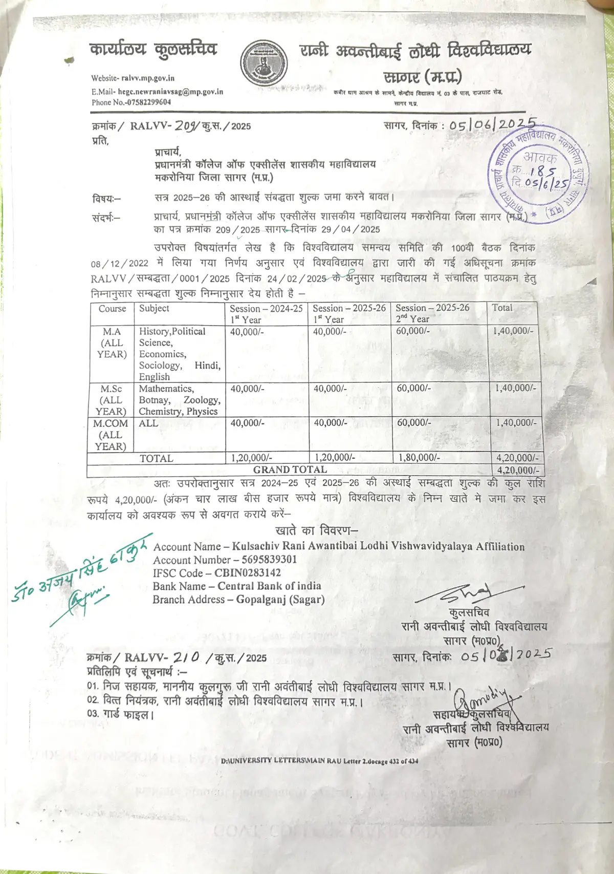 Prime Minister College of Excellence Govt College Makronia: campus photo 6