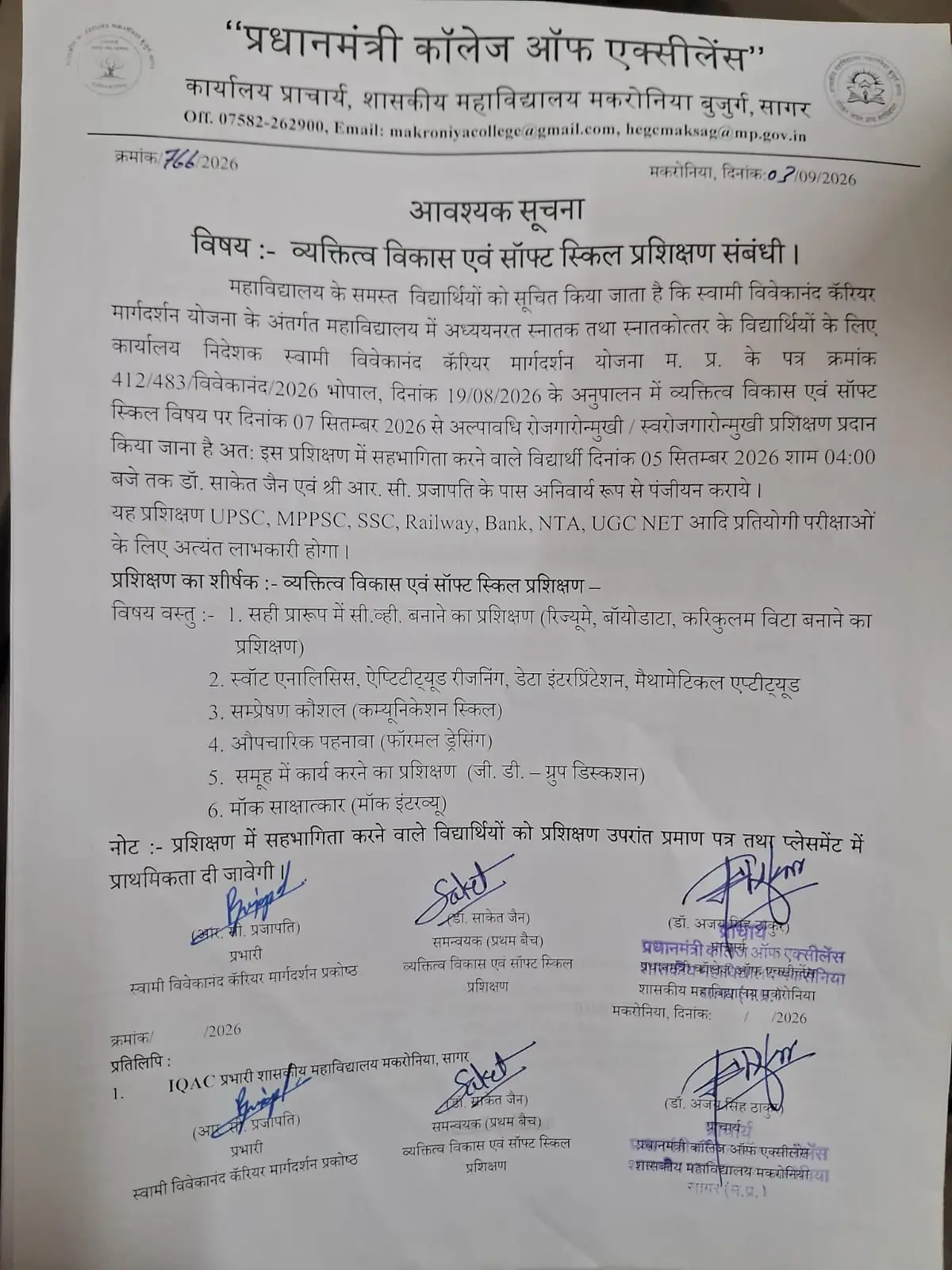 Prime Minister College of Excellence Govt College Makronia: campus photo 8