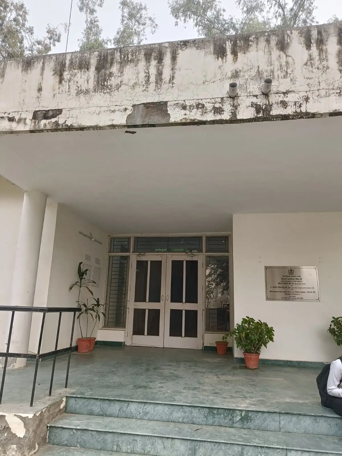 Prof. Gursewak Singh Government College of Physical Education: campus photo 1