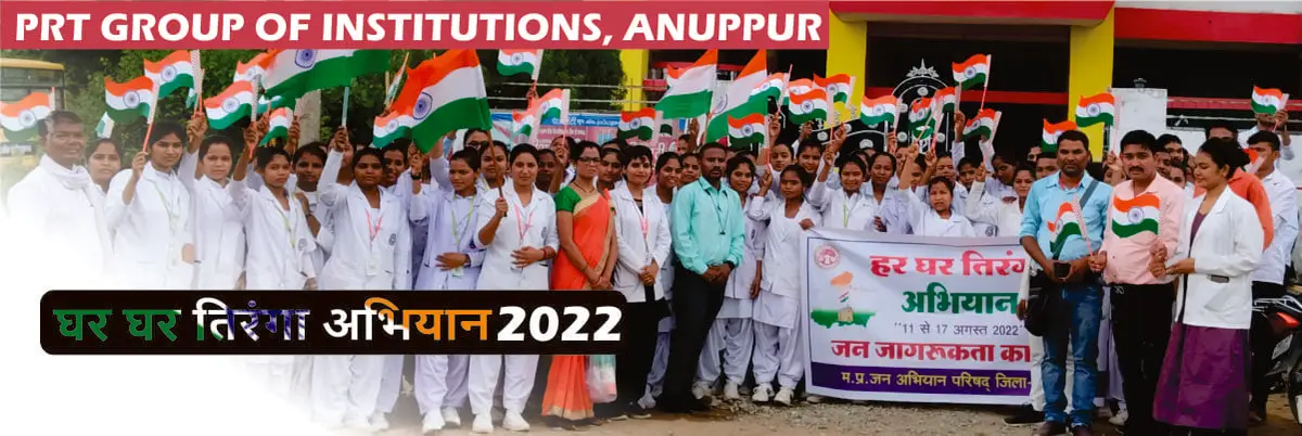 Prt Institute of Technology & Science Anuppur: campus photo 3