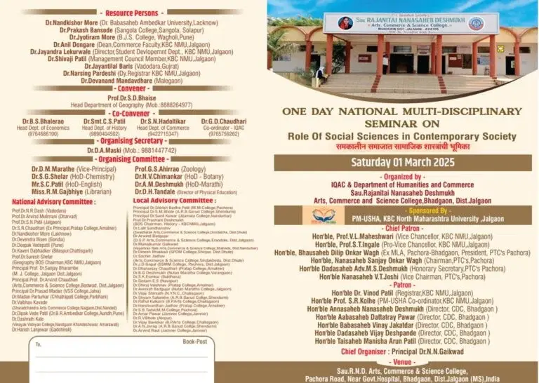 Ptss'S Sau. Rajnitai N.Deshmukh Arts, Commerce & Science College, Bhadgaon. campus photo 2