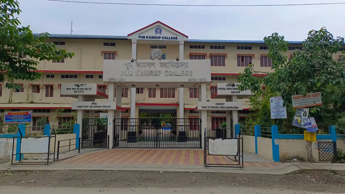 Pub Kamrup College: campus photo 2