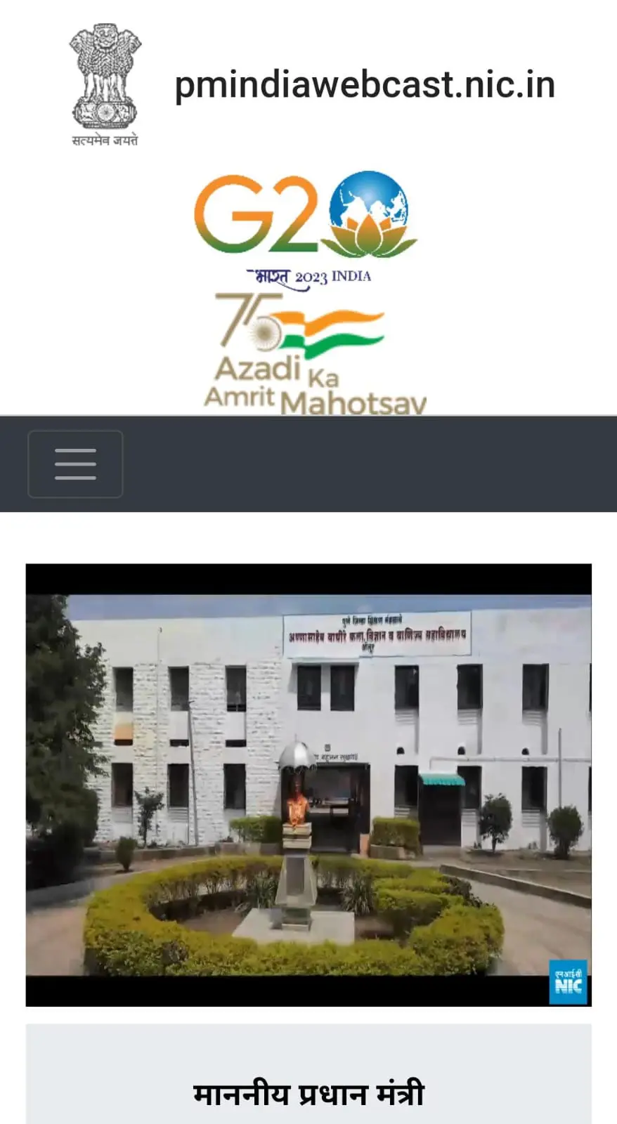 Pune District Education Association's, Annasaheb Waghire College of Arts, Science & Commerce: campus photo 6