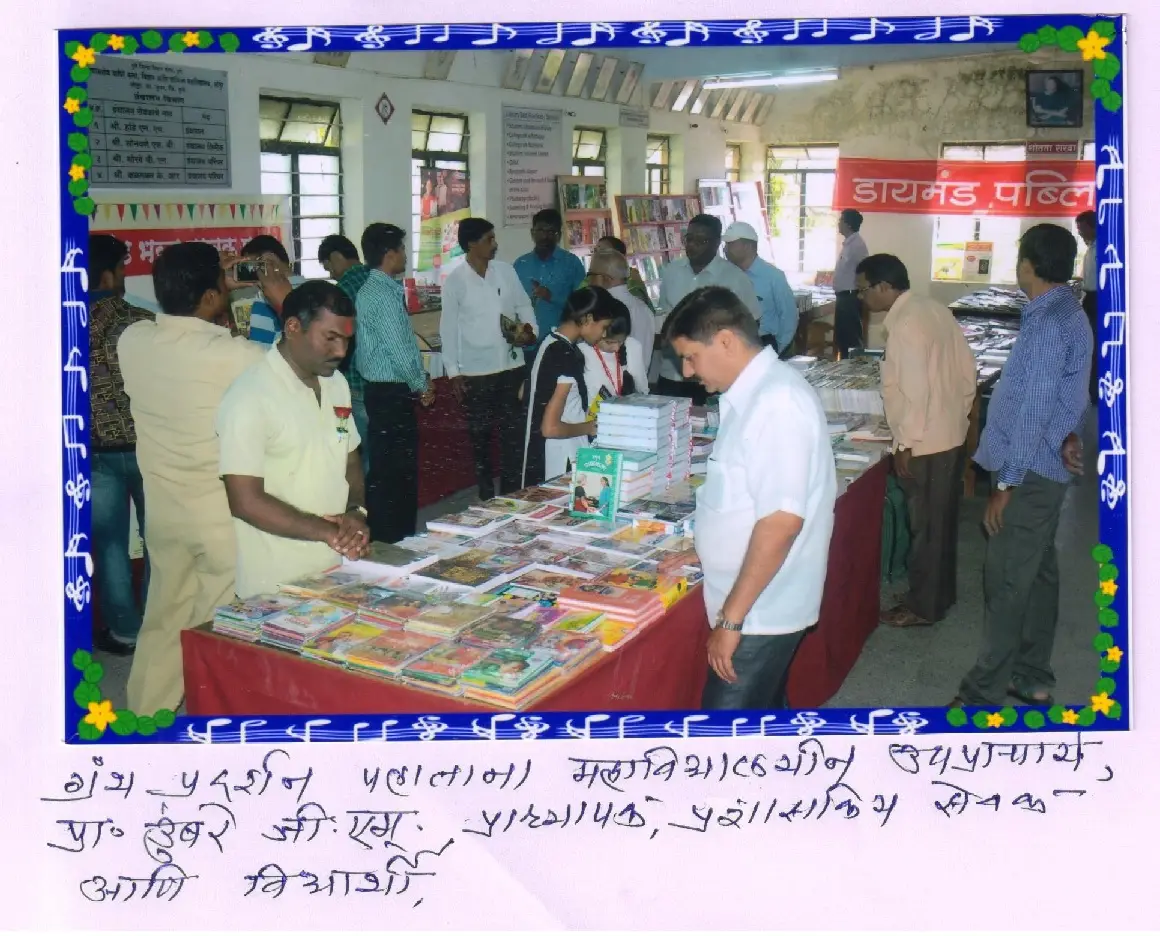 Pune District Education Association's, Annasaheb Waghire College of Arts, Science & Commerce: campus photo 1
