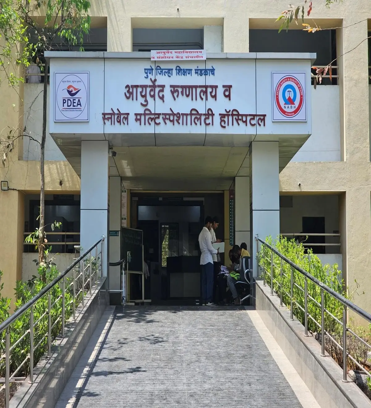 Pune District Education Association's College of Ayurved & Research Centre, Akurdi: campus photo 4