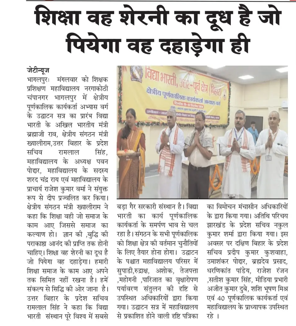 Puranmal Bajoria Teachers Training College: campus photo 4