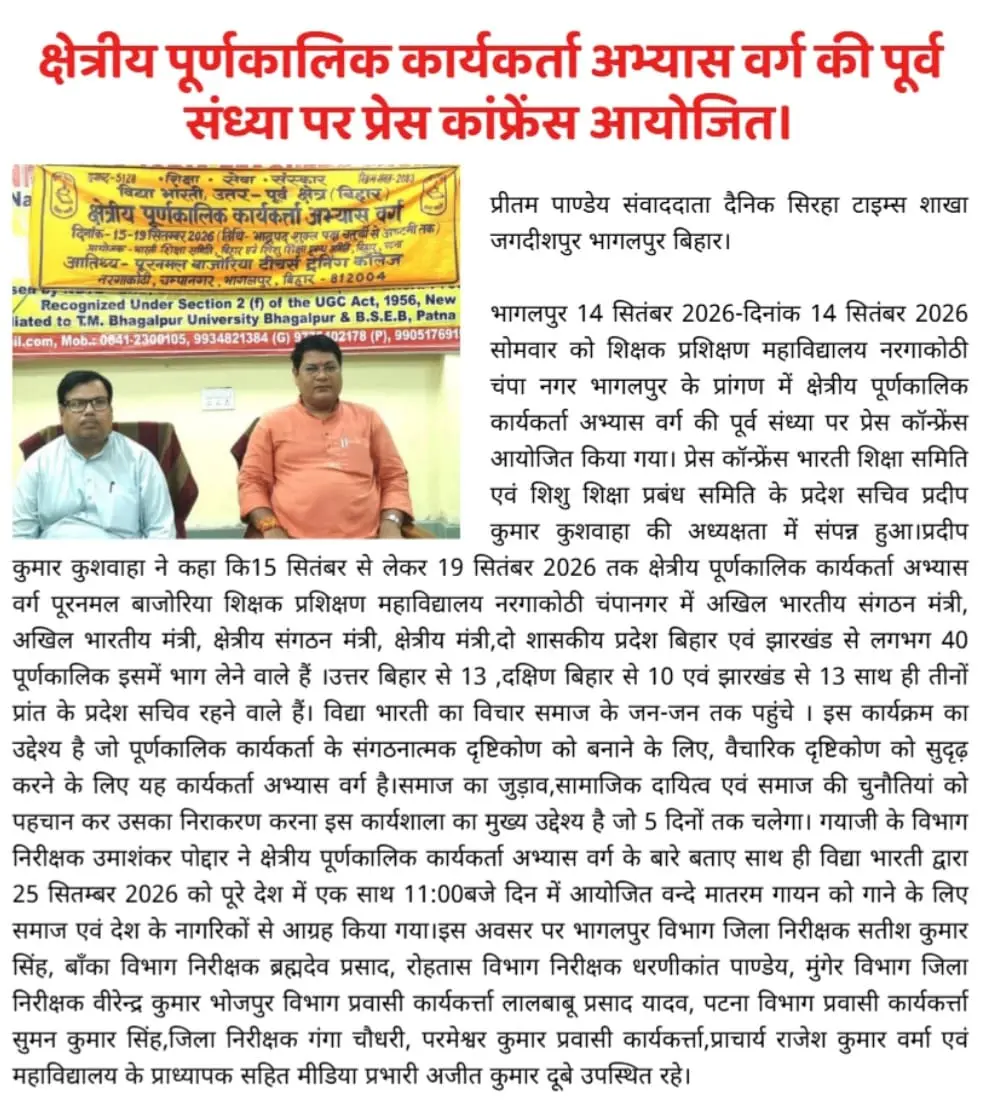 Puranmal Bajoria Teachers Training College: campus photo 7