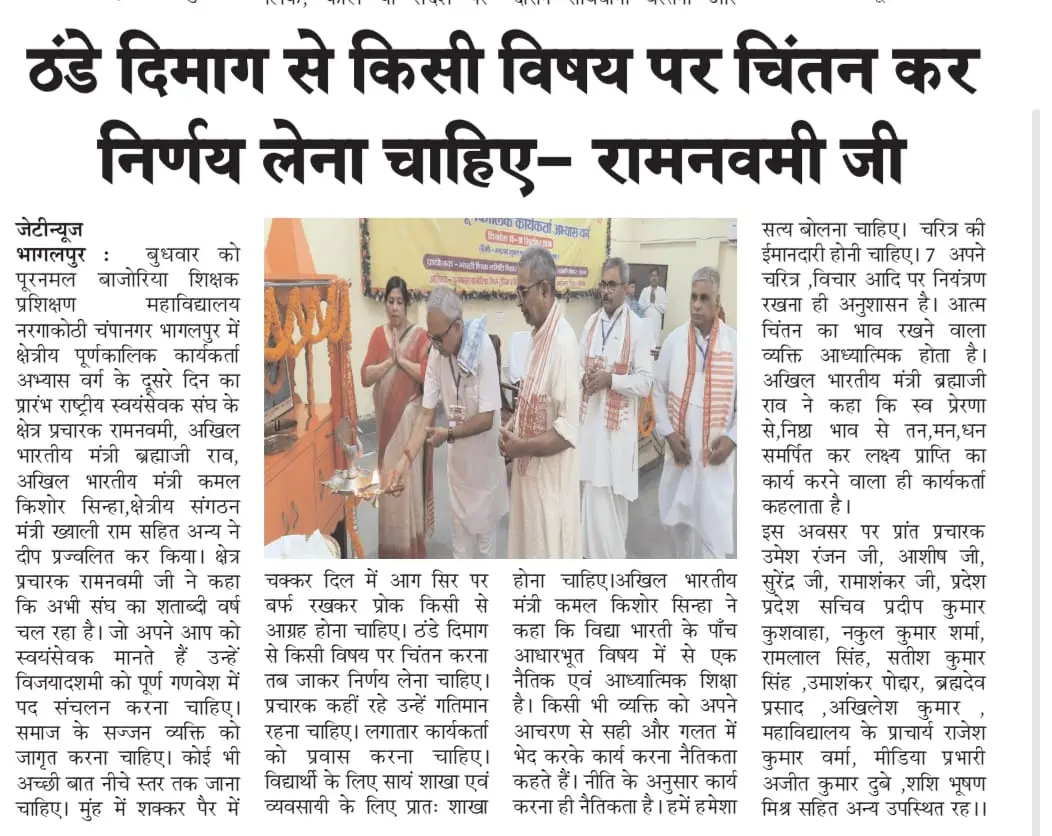 Puranmal Bajoria Teachers Training College: campus photo 3
