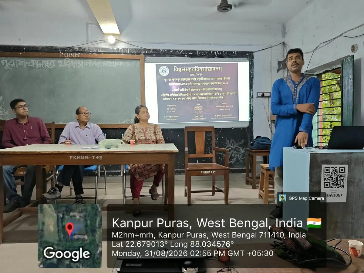 Puras – Kanpure Haridas Nandi Mahavidyalaya: campus photo 6