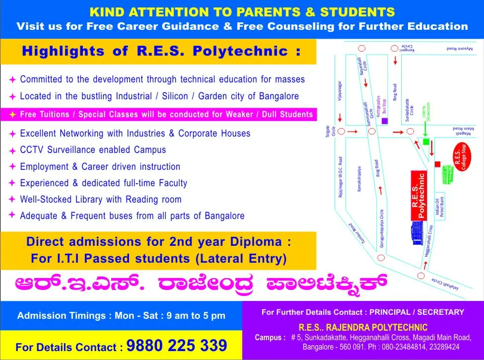 R E S Polytechnic Bangalore: campus photo 1