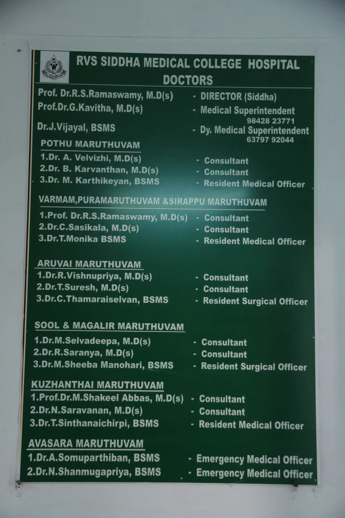 R.V.S. SIDDHA MEDICAL COLLEGE AND HOSPITAL (Inst. Code – 264): campus photo 5