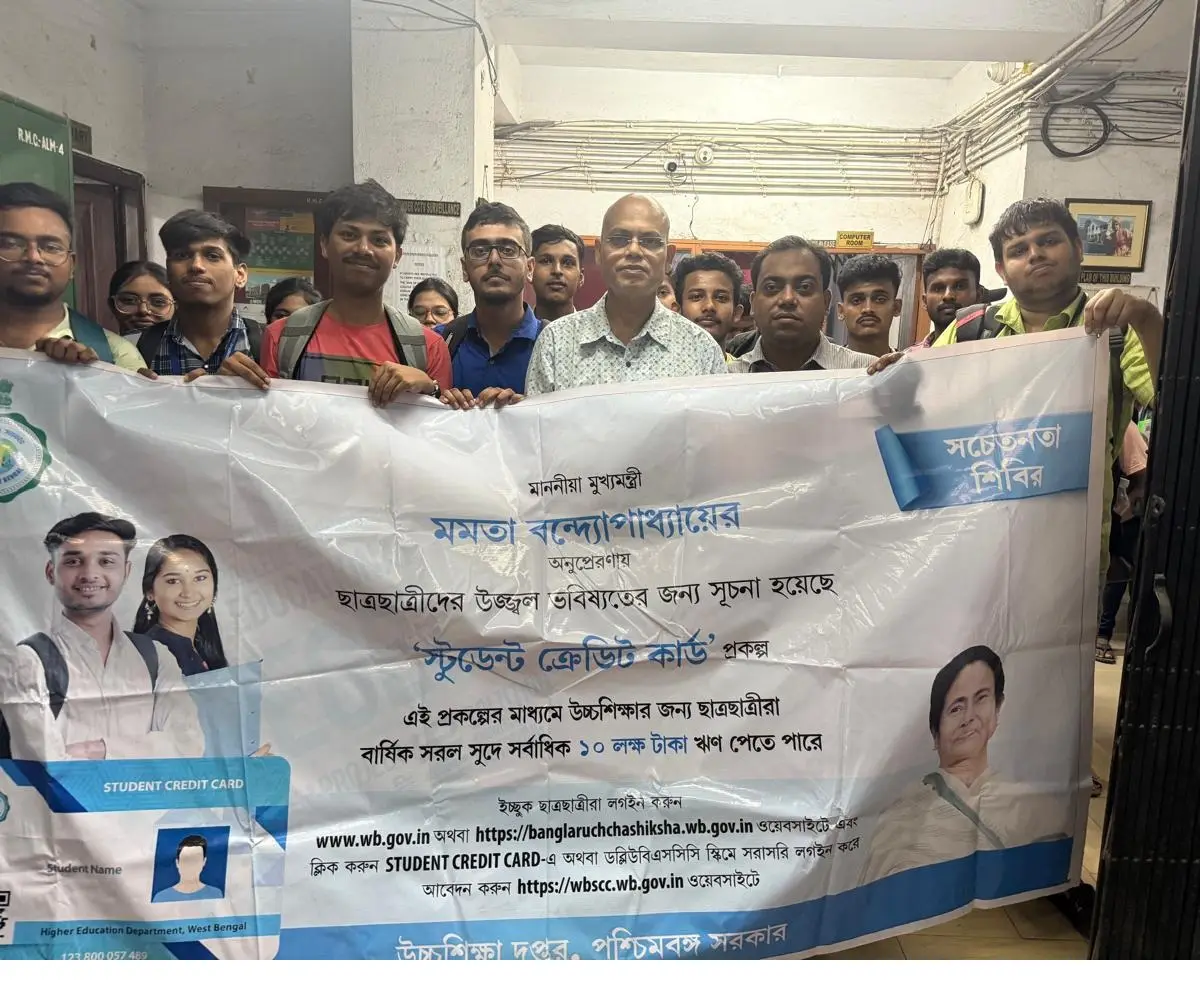 Rabin Mukherjee College: campus photo 5