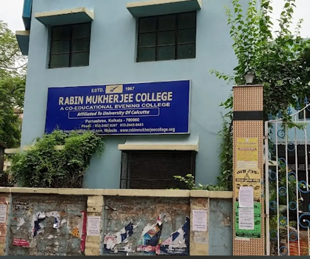 Rabin Mukherjee College: campus photo 8