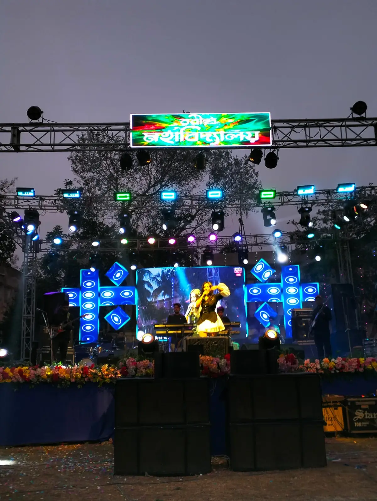 Rabindra Mahavidyalaya: campus photo 7
