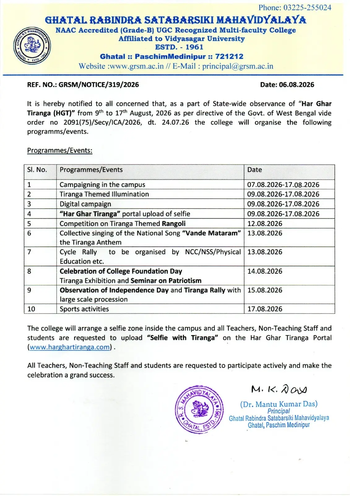 Rabindra Satabarshiki Mahavidyalaya: campus photo 3