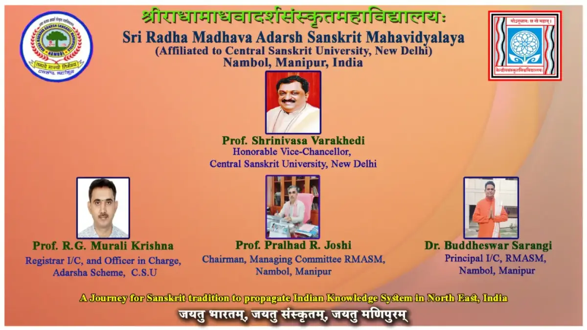 Radha Madhava Adarsh Sanskrit Mahavidyalaya: campus photo 7