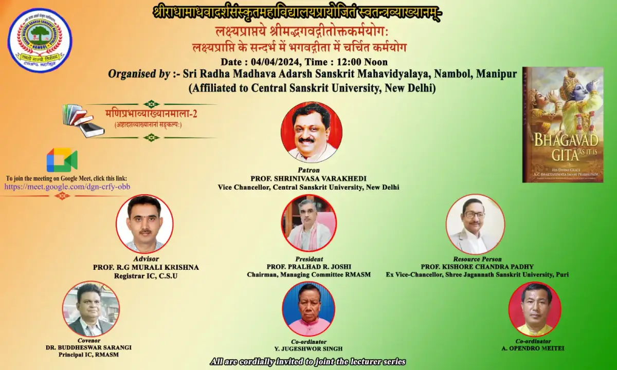 Radha Madhava Adarsh Sanskrit Mahavidyalaya: campus photo 6