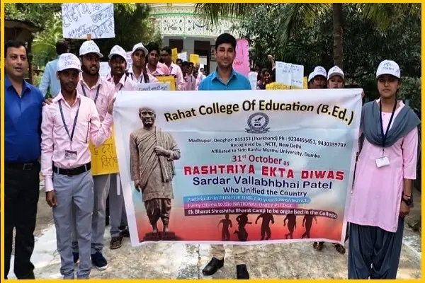 Rahat College of Education: campus photo 1