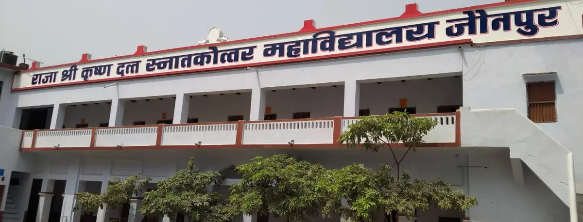 Raja Shri krishna Dutt Degree College: campus photo 2