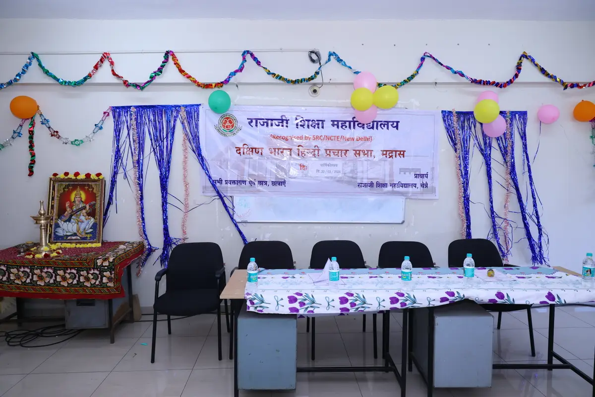 Rajaji College of Education: campus photo 1