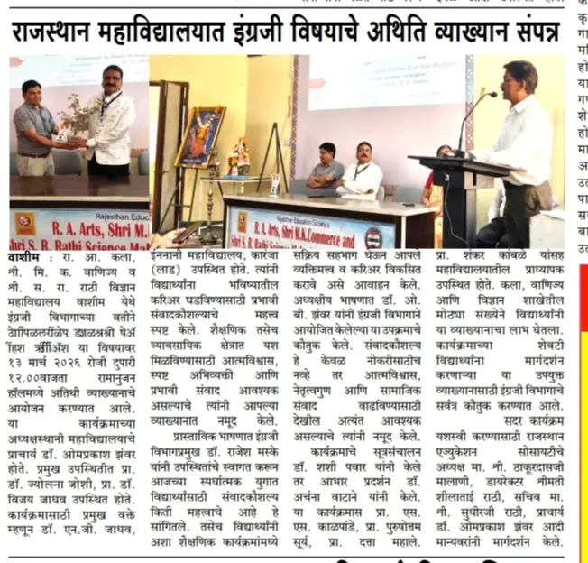 Rajasthan Arya Arts, Shri Mithulalji Kacholiya Commerce and Shri Satyanarayanji Ramkrushnaji Rathi Science College, Washim. campus photo 3