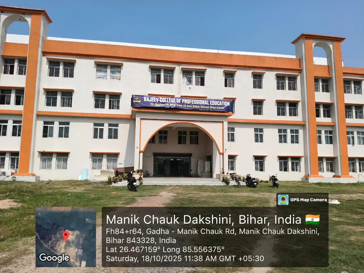Rajeev College of Professional Education: campus photo 2