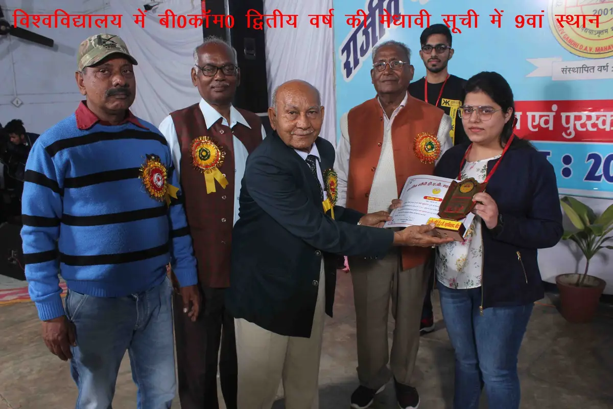 Rajeev Gandhi D.A.V. Degree College: campus photo 8