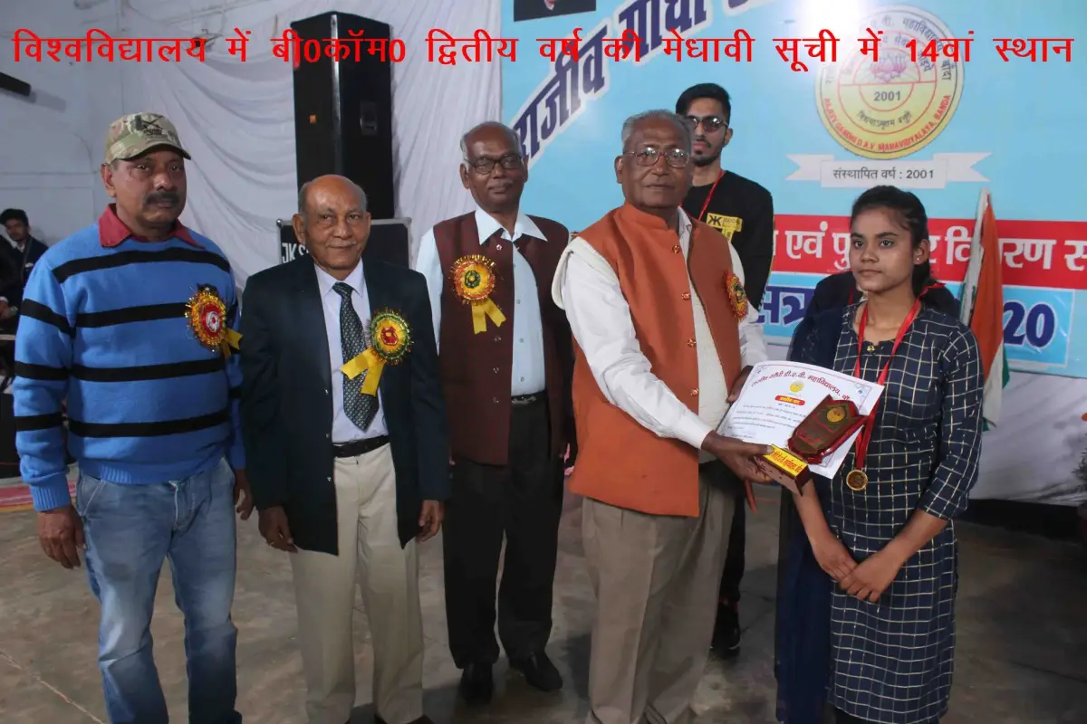 Rajeev Gandhi D.A.V. Degree College: campus photo 6