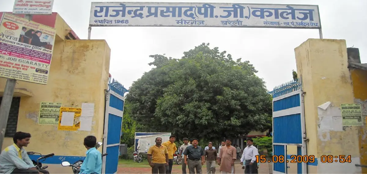 Rajendra Prasad Degree College: campus photo 1
