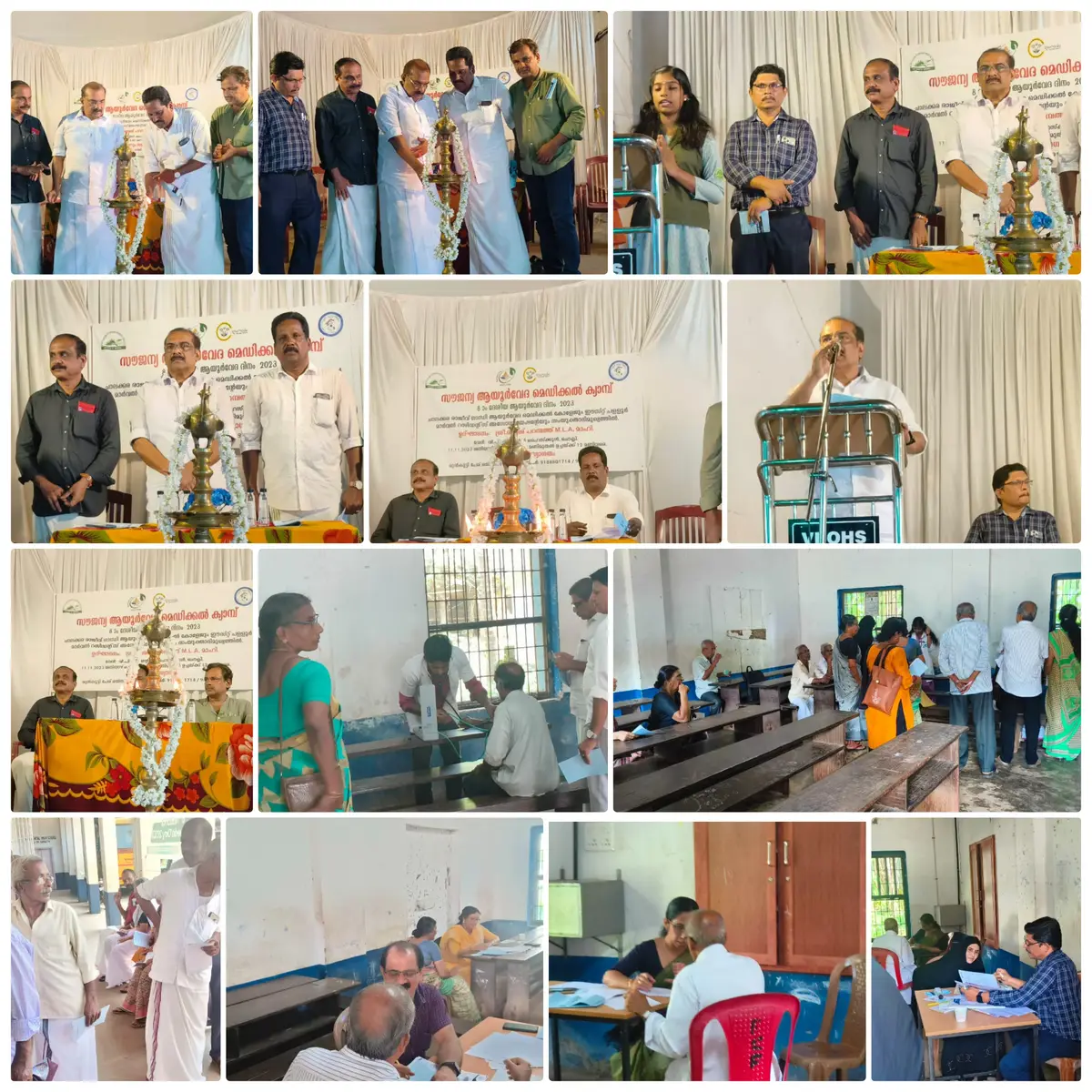 Rajiv Gandhi Ayurveda Medical College campus photo 7