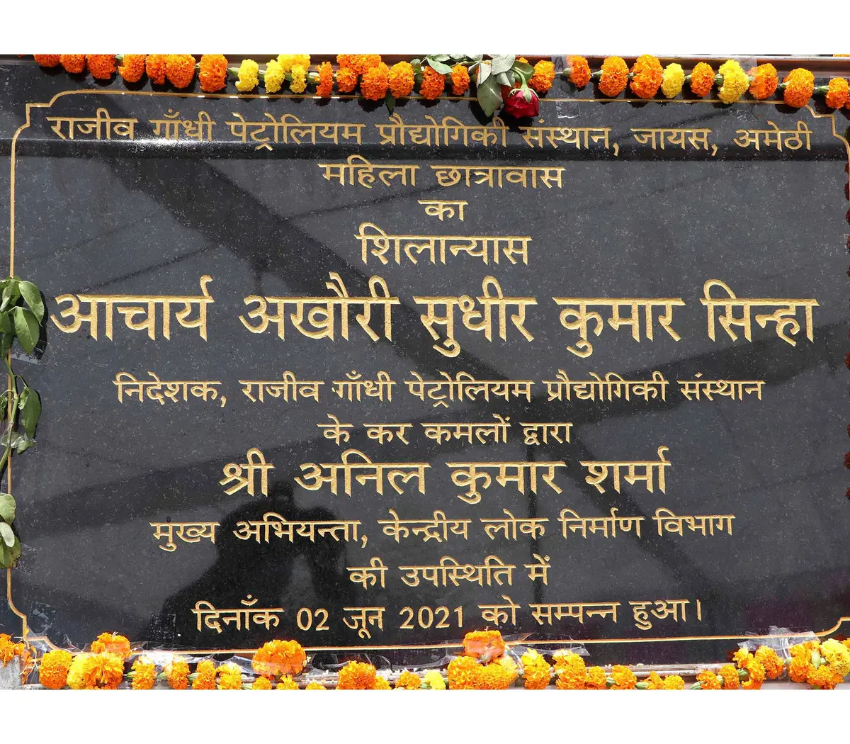 Rajiv Gandhi Institute of Petroleum Technology: campus photo 1