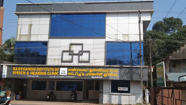 Rajiv Gandhi Institute of Speech and Hearing: campus photo 8