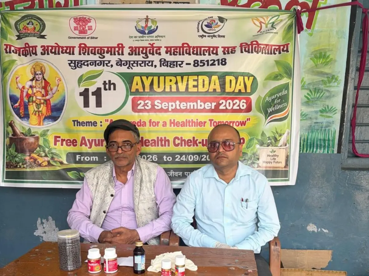 Rajkiya Ayodhya Shiv Kumari Ayurvedic College and Hospital Begusarai: campus photo 8