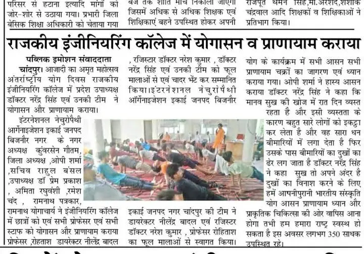 Rajkiya Engineering College Bijnor: campus photo 4