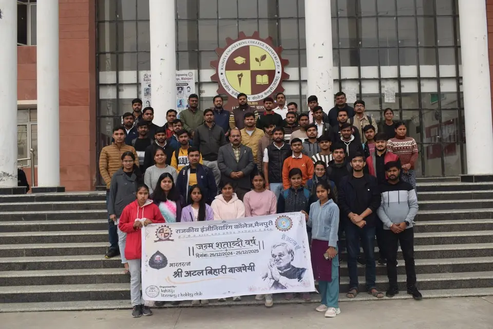Rajkiya Engineering College-mainpuri: campus photo 1