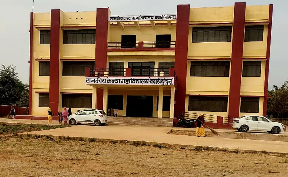 Rajkiya Kanya Mahavidyalaya: campus photo 2