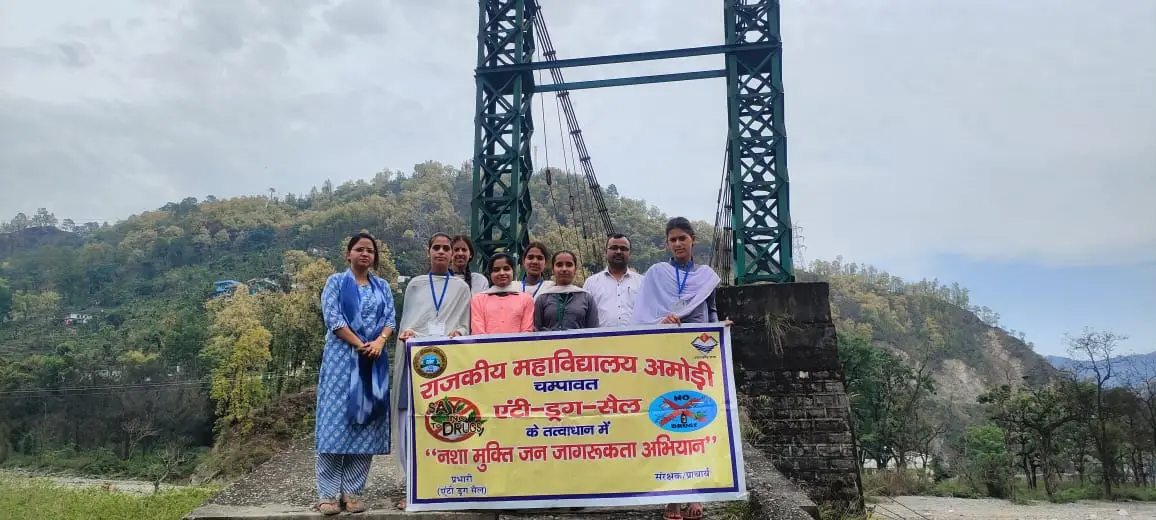 Rajkiya Mahavidyalaya Amori (Champawat): campus photo 5