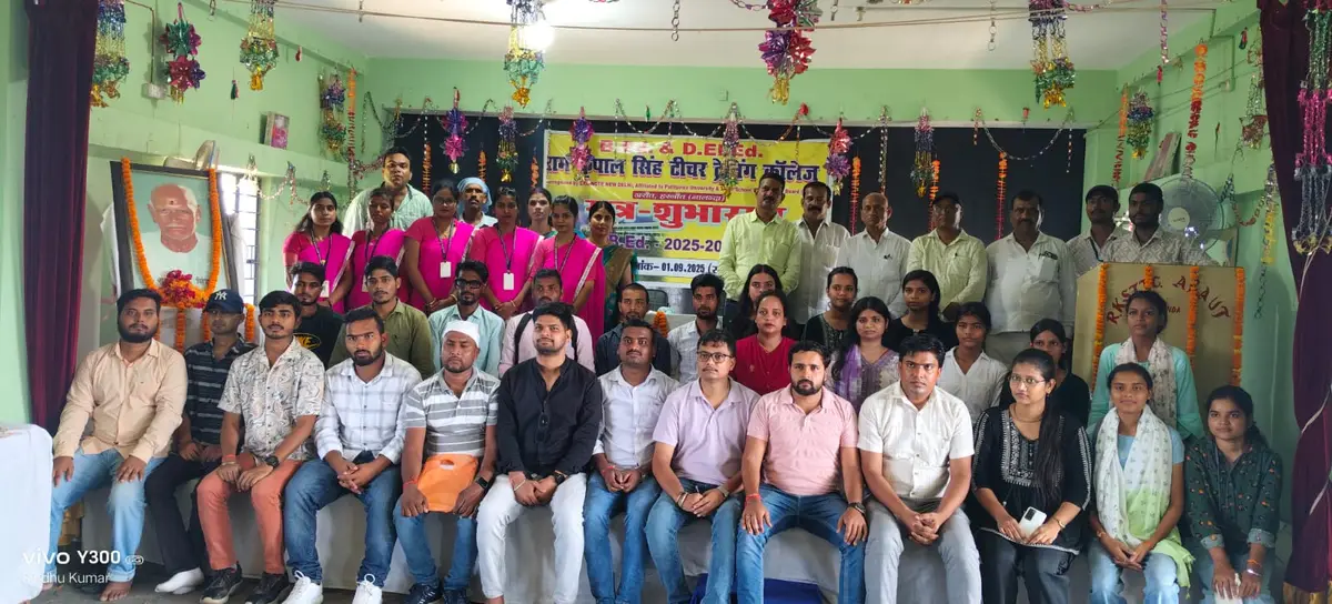Ram Kripal Singh Teacher Training College: campus photo 1