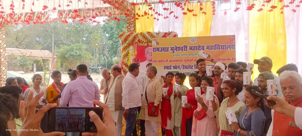 Ram Ugarh Muneshvari Mahadev Mahavidyalaya: campus photo 8