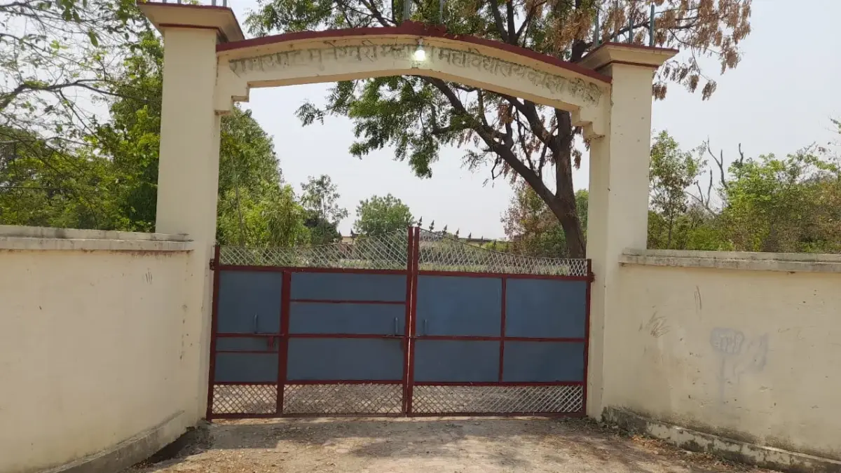 Ram Ugarh Muneshvari Mahadev Mahavidyalaya: campus photo 2