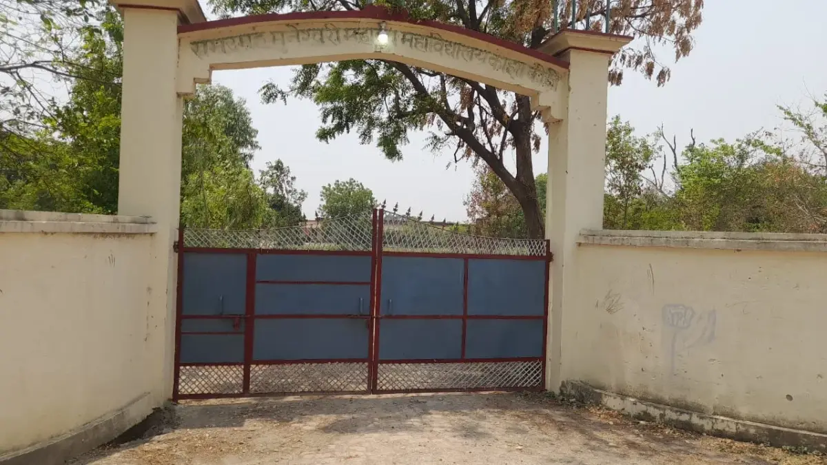 Ram Ugarh Muneshvari Mahadev Mahavidyalaya: campus photo 4