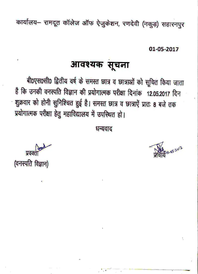 Ramdoot College of Education Saharanpur-Nakur campus