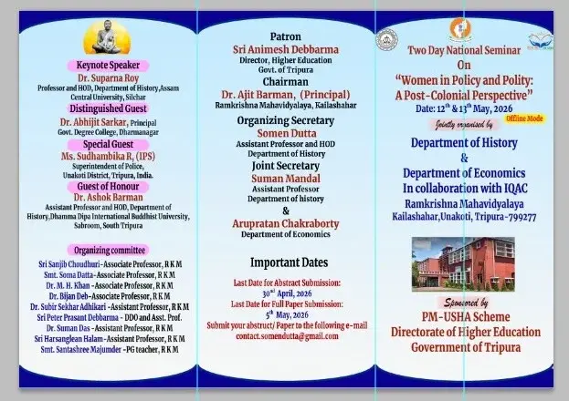 Ramkrishna Mahavidyalaya: campus photo 2