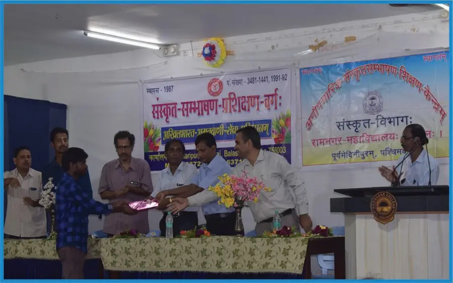 Ramnagar College: campus photo 2