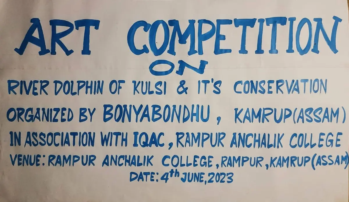 Rampur Anchalik College: campus photo 5