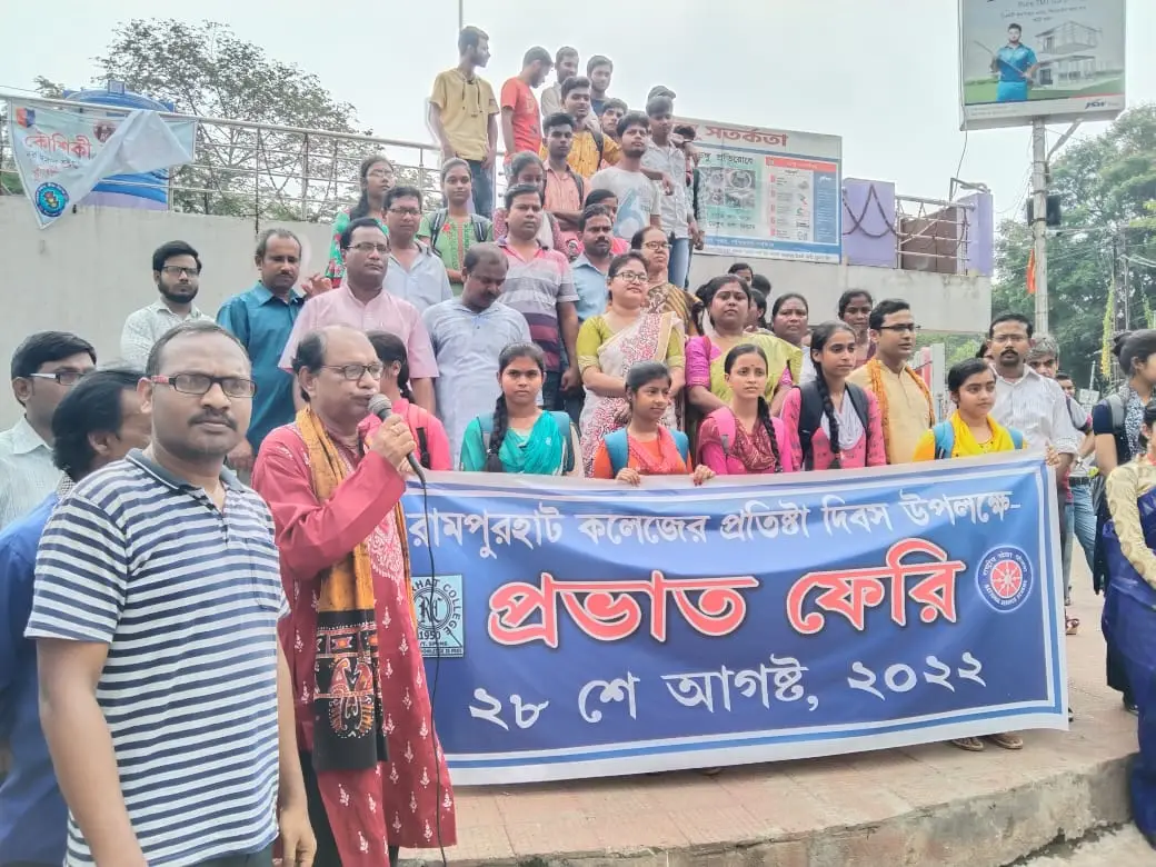 Rampurhat College: campus photo 7