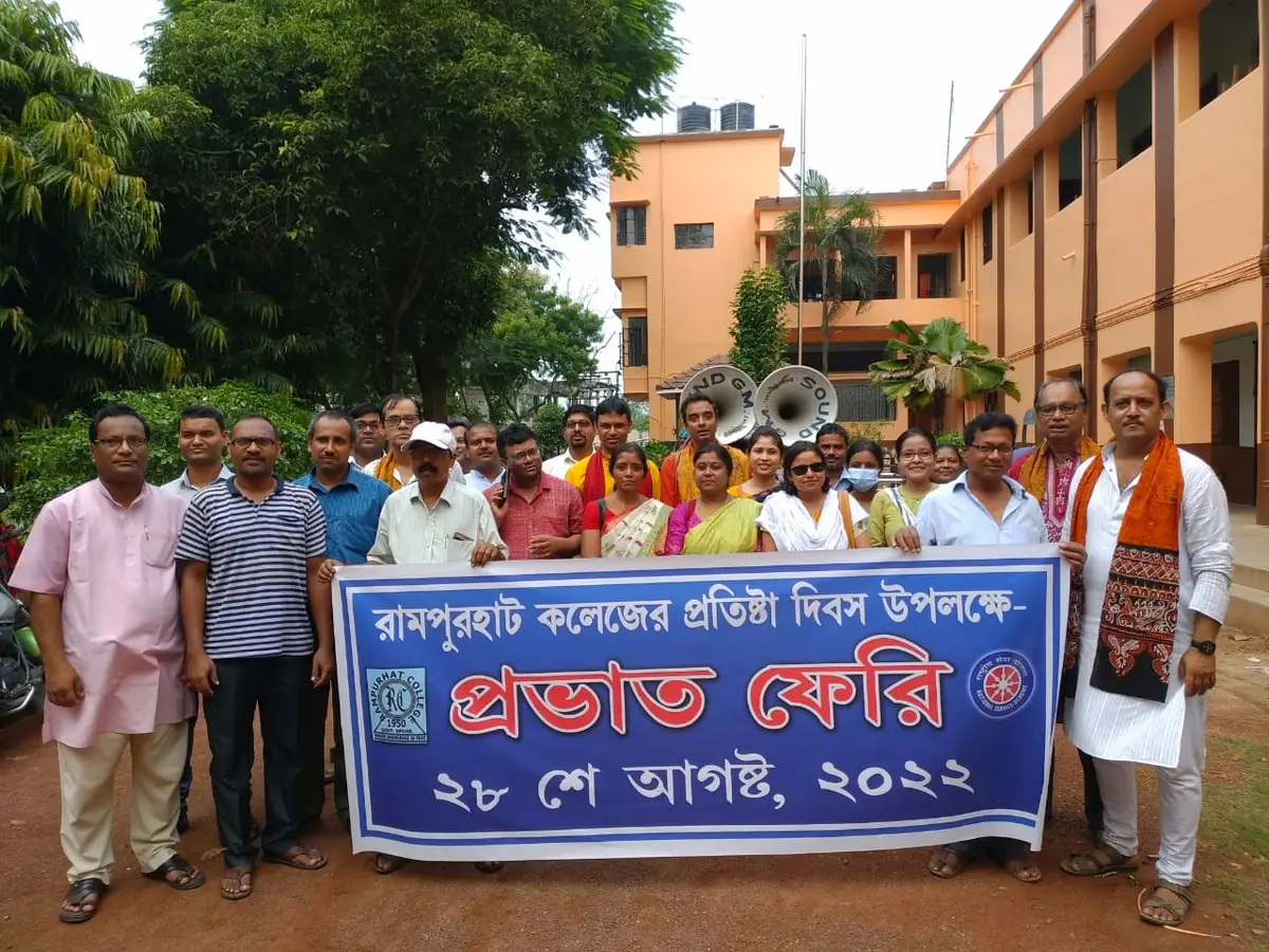 Rampurhat College: campus photo 8